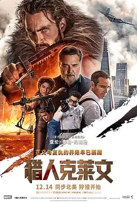 拾荒者联盟 动作喜剧电影在线观看